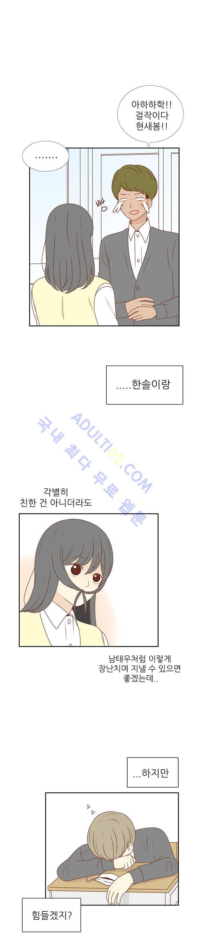 저마다의 봄 4화 3