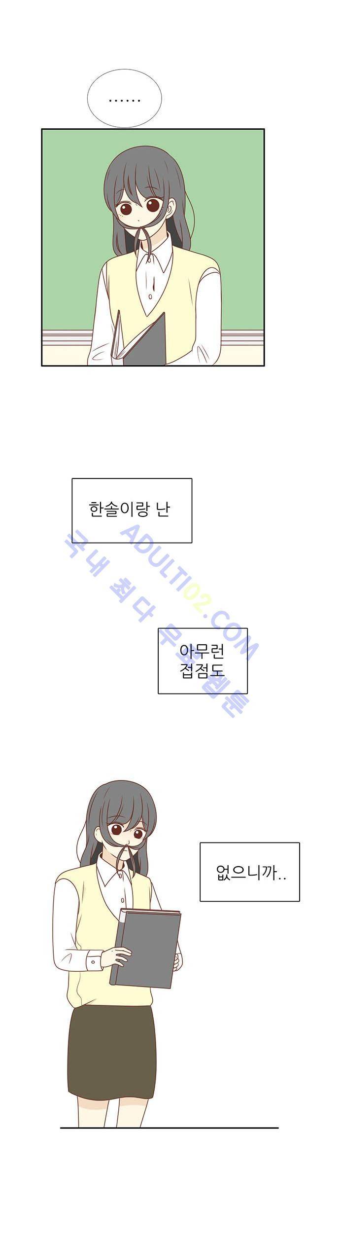 저마다의 봄 4화 4