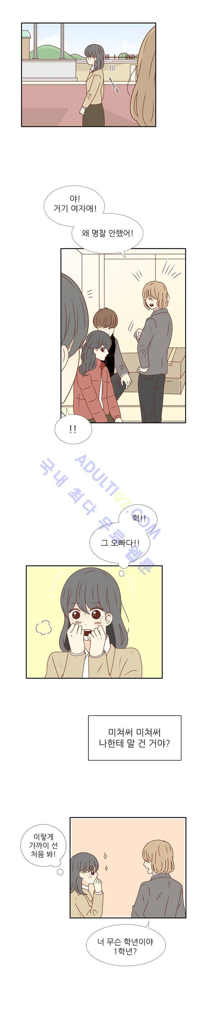 저마다의 봄 14화 3