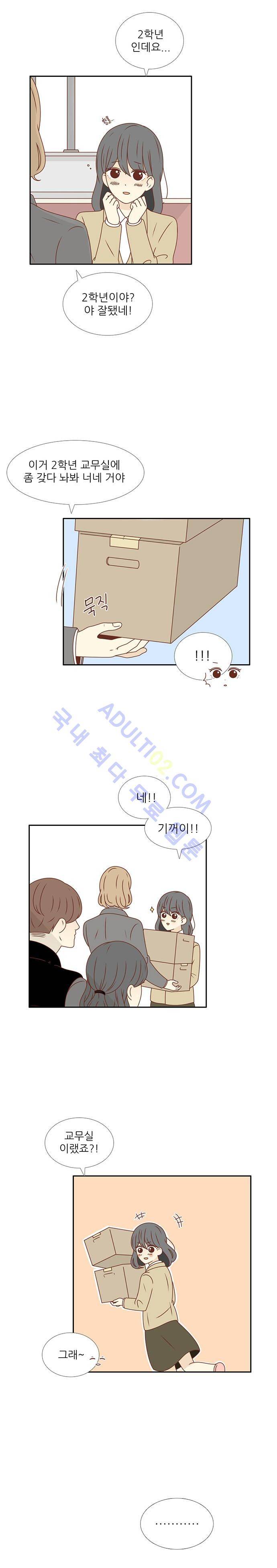 저마다의 봄 14화 4