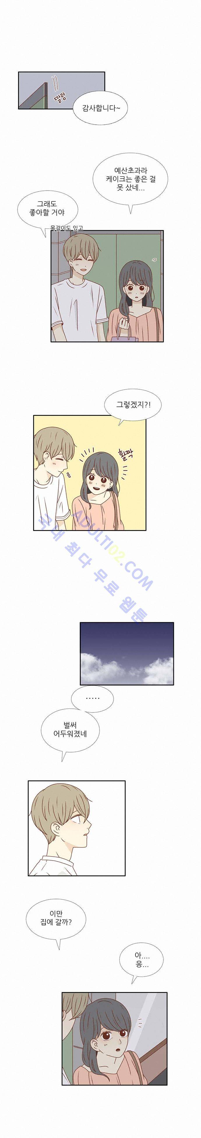 저마다의 봄 24화 1