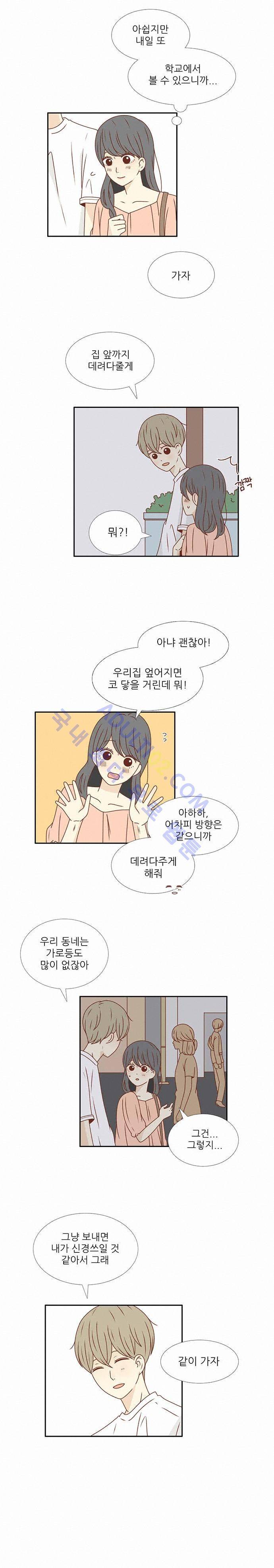 저마다의 봄 24화 2