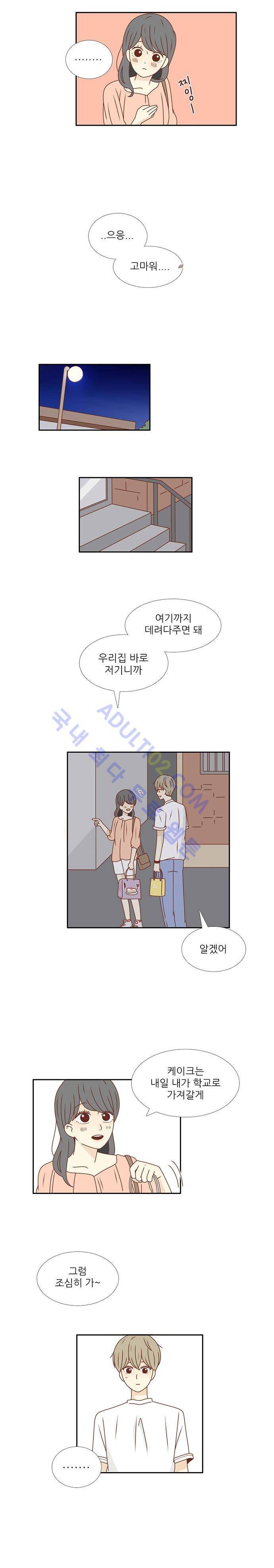 저마다의 봄 24화 3