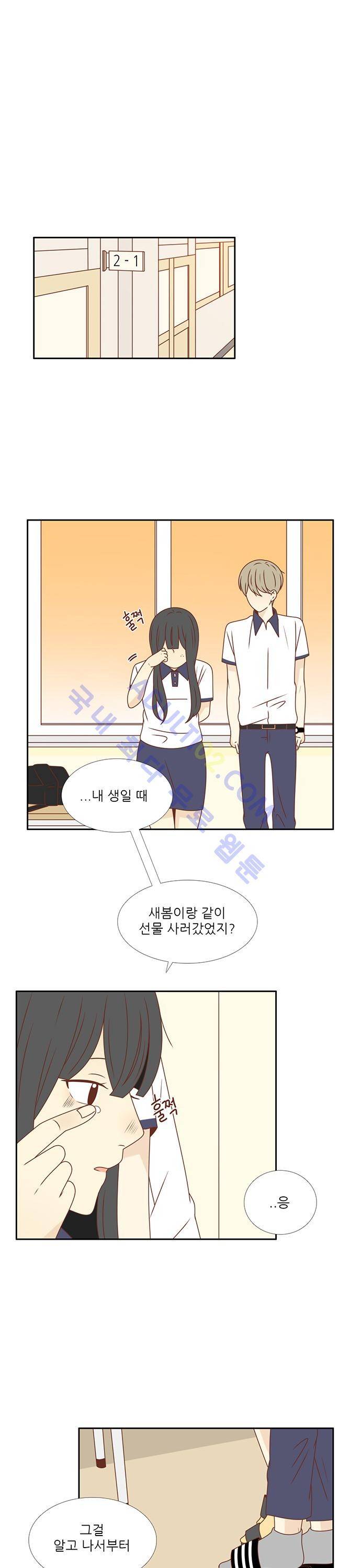 저마다의 봄 34화 1