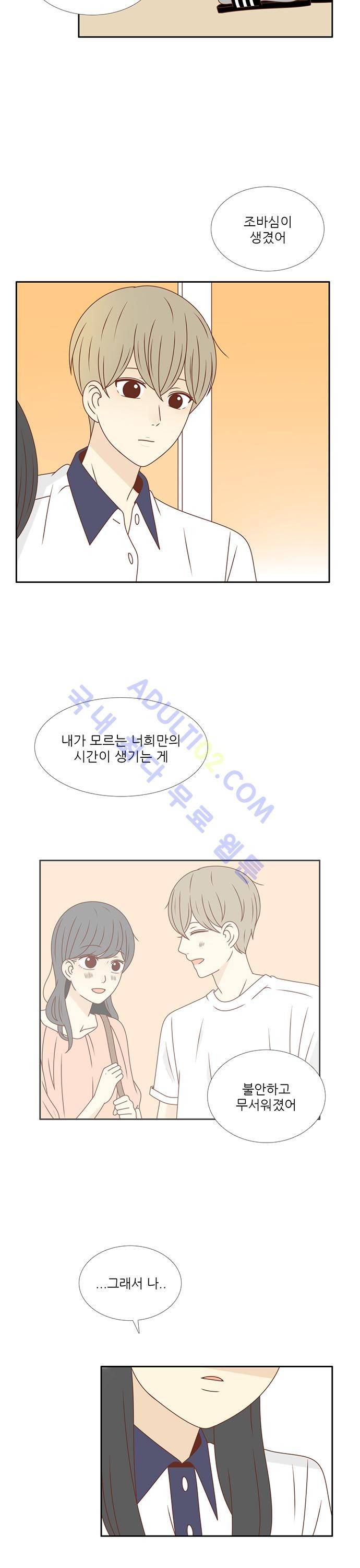 저마다의 봄 34화 2