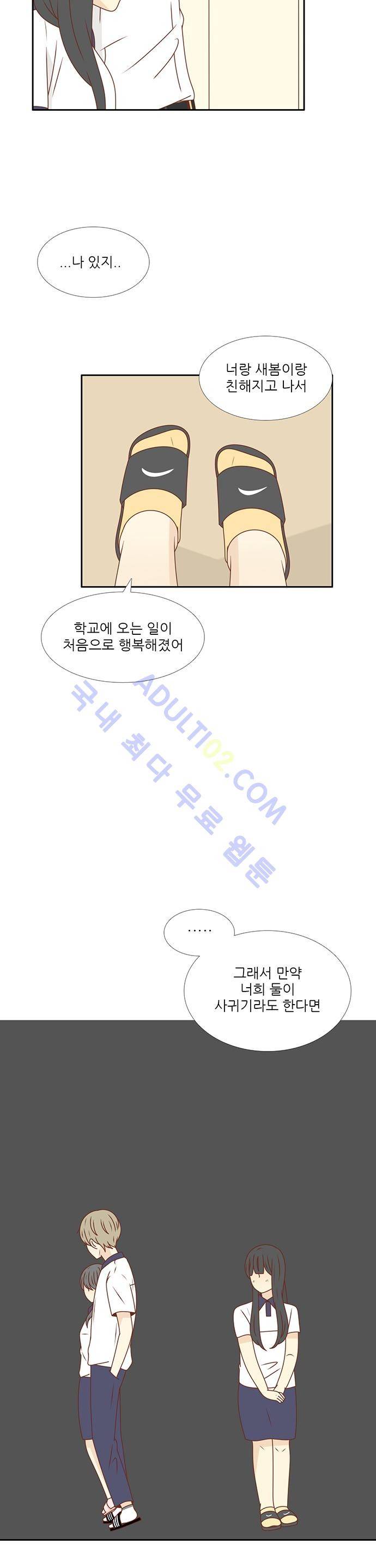 저마다의 봄 34화 4
