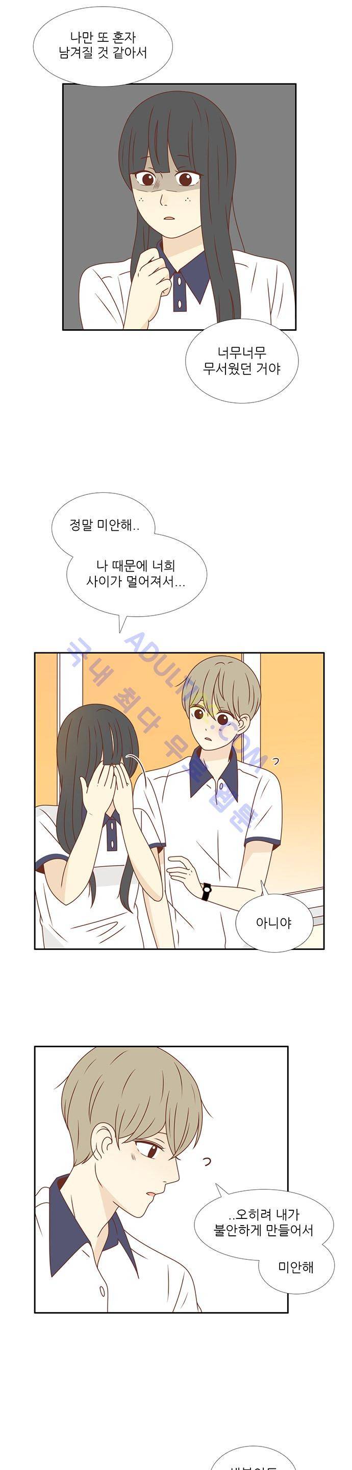 저마다의 봄 34화 5