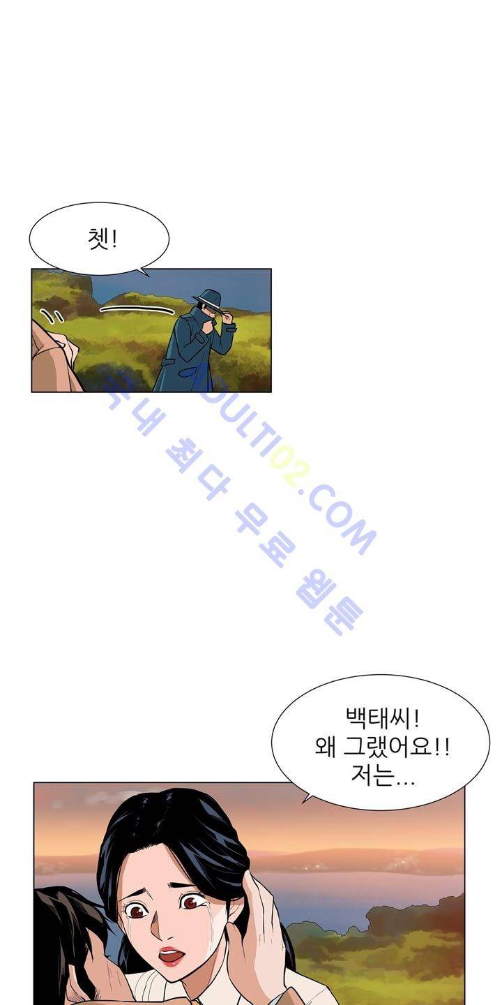 굿나잇 문 6화 4