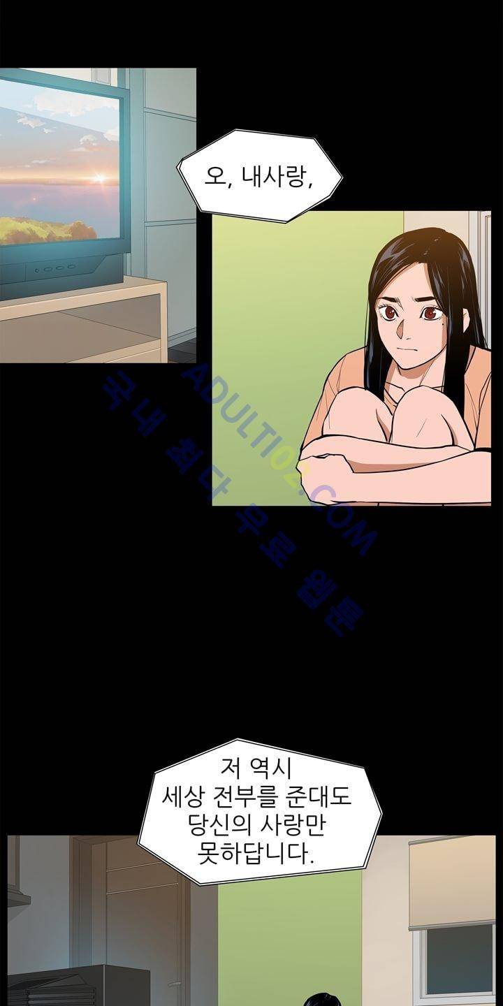 굿나잇 문 6화 6