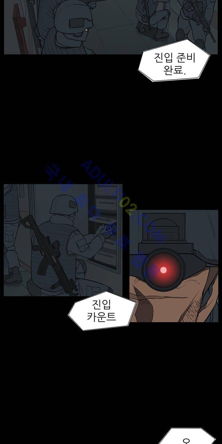 굿나잇 문 6화 9