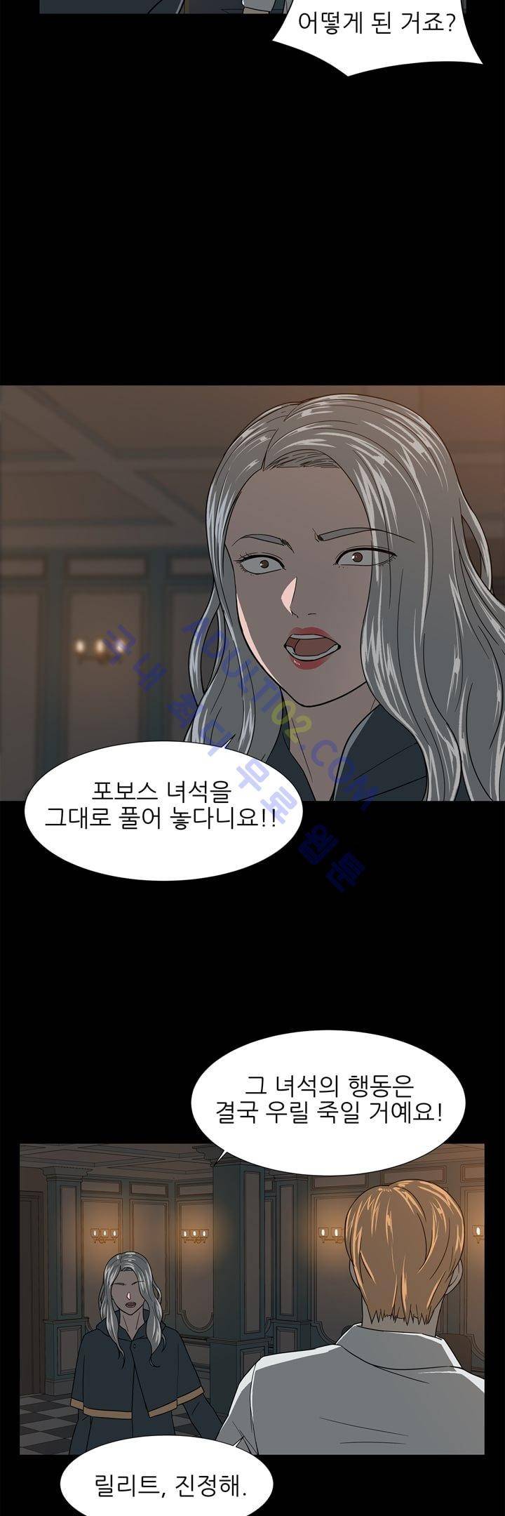 굿나잇 문 16화 3