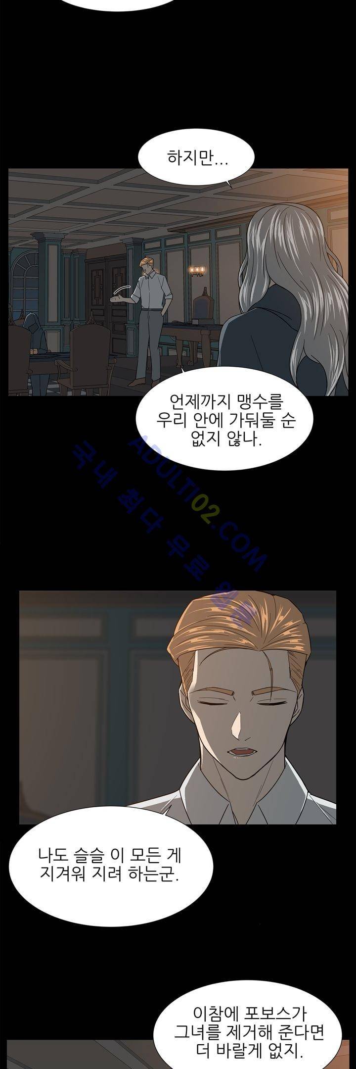 굿나잇 문 16화 4