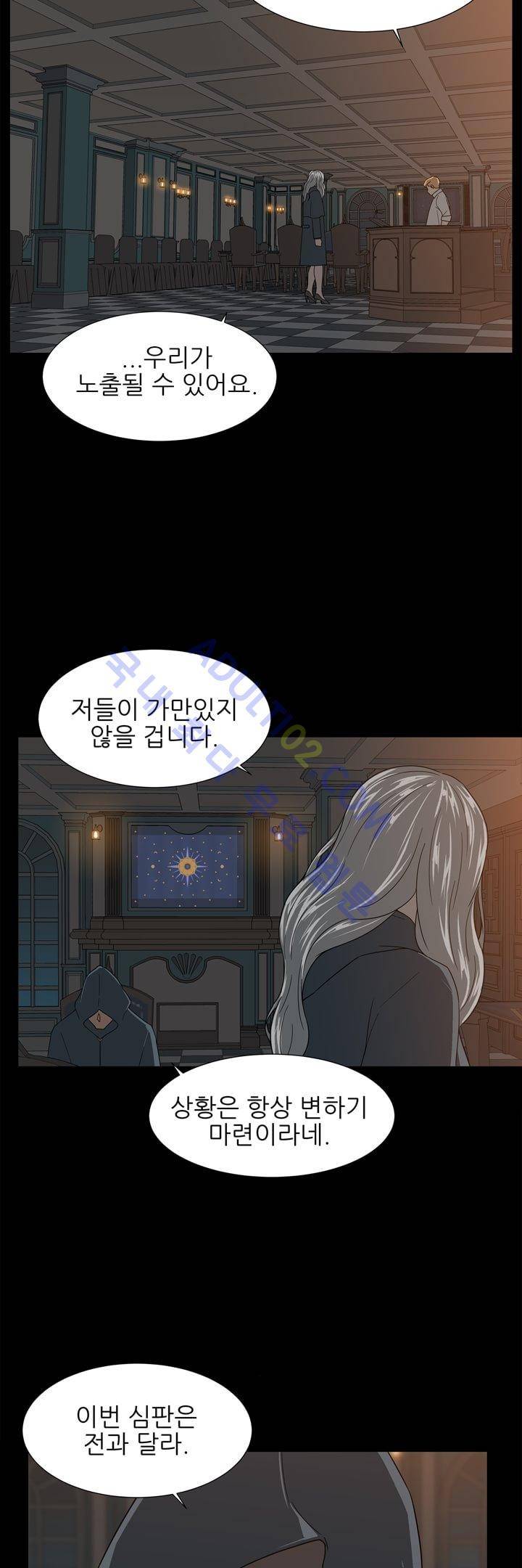굿나잇 문 16화 5