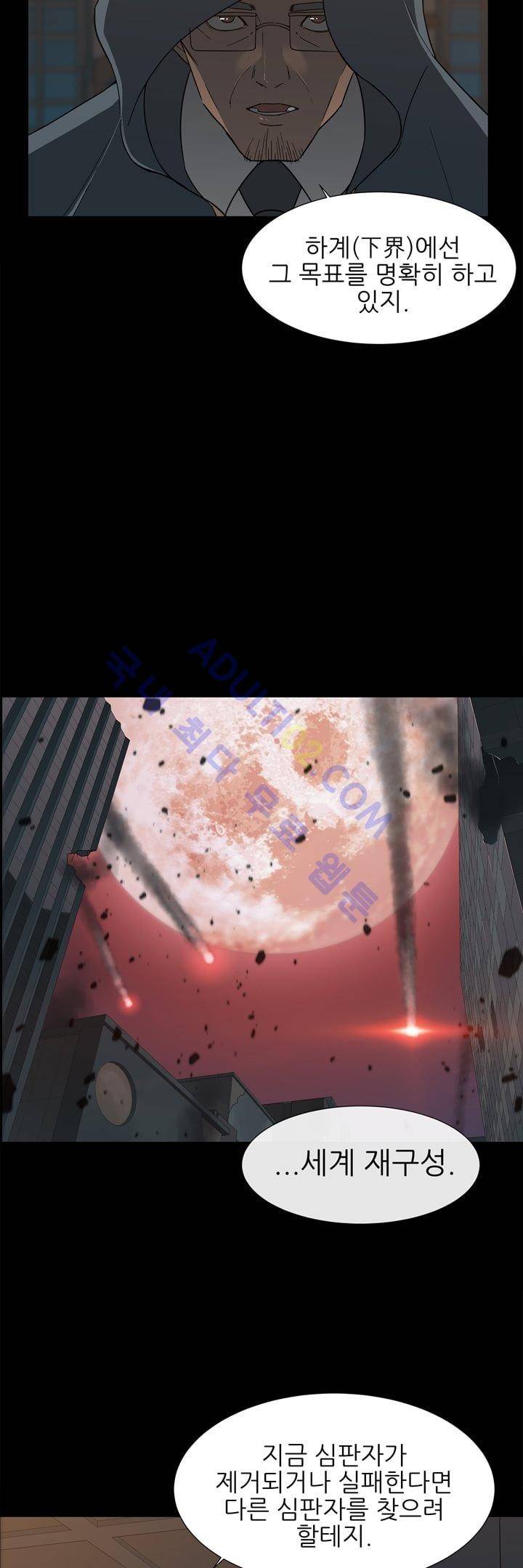 굿나잇 문 16화 6