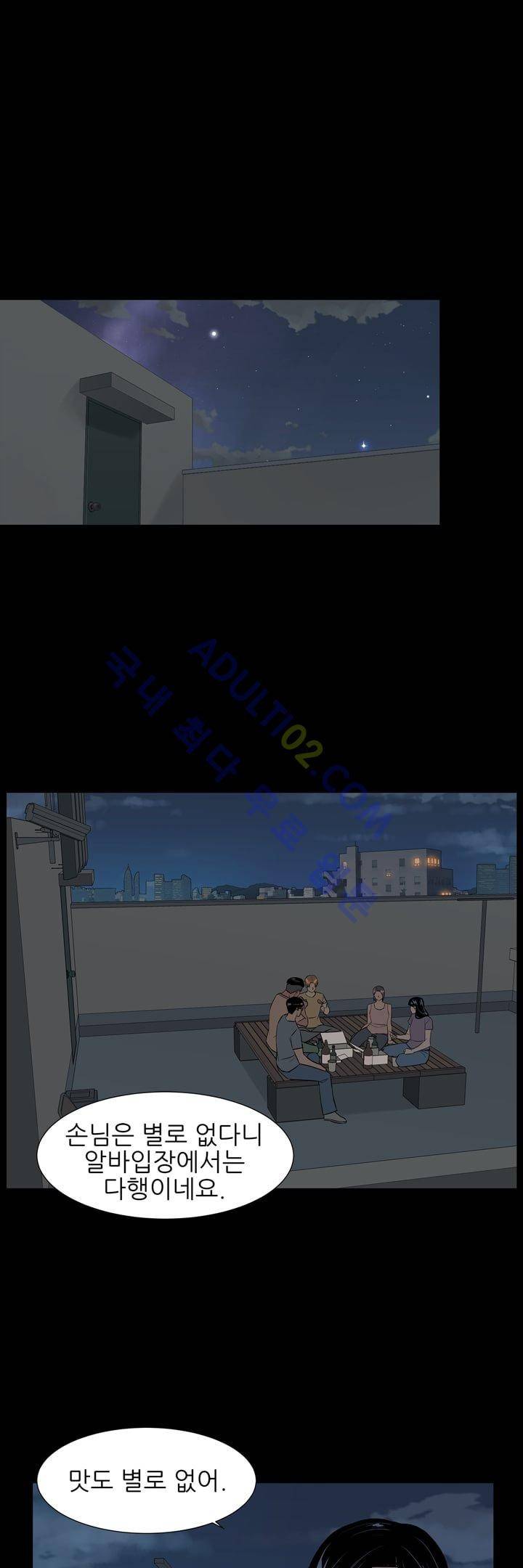 굿나잇 문 26화 2