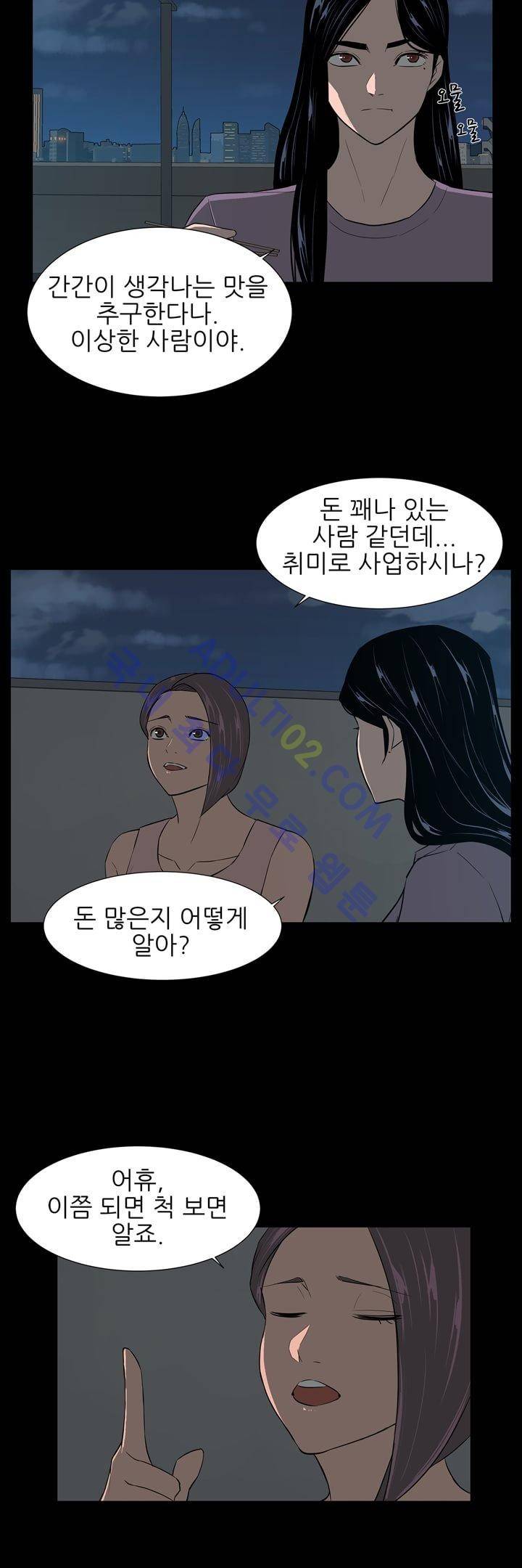 굿나잇 문 26화 3