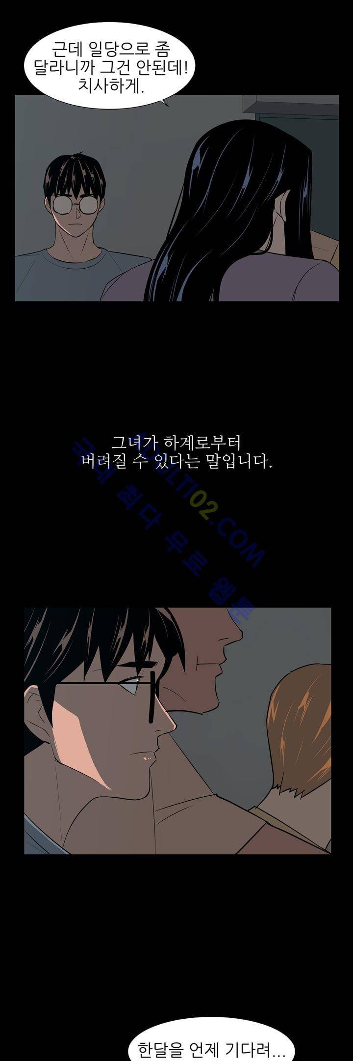 굿나잇 문 26화 5