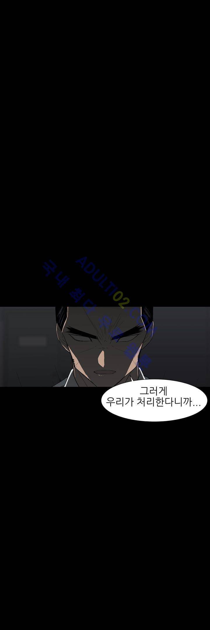 굿나잇 문 33화 1