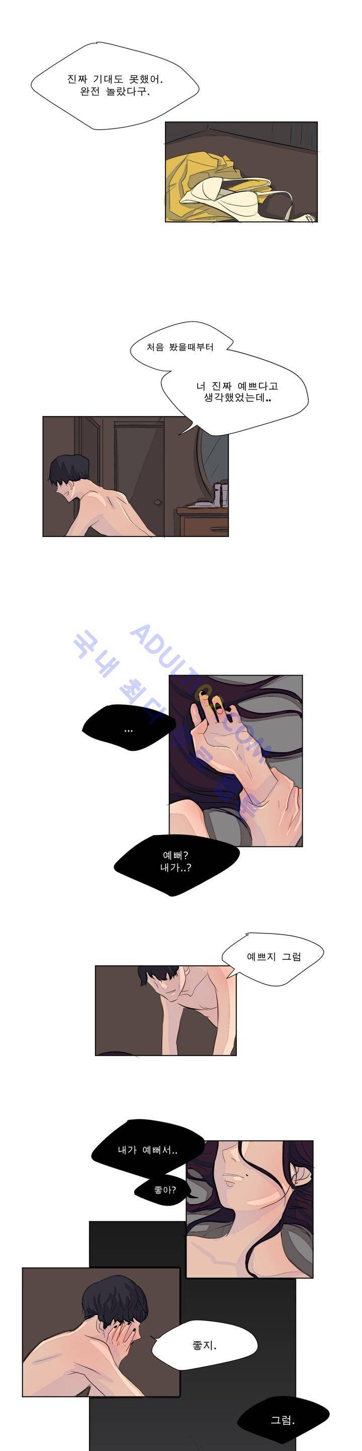 왕자님을 인터뷰하는 법 4화 1