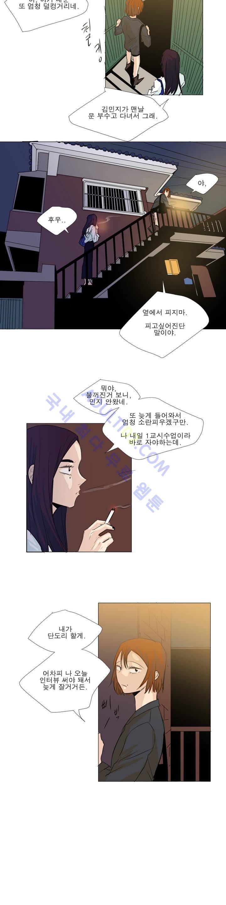 왕자님을 인터뷰하는 법 4화 4