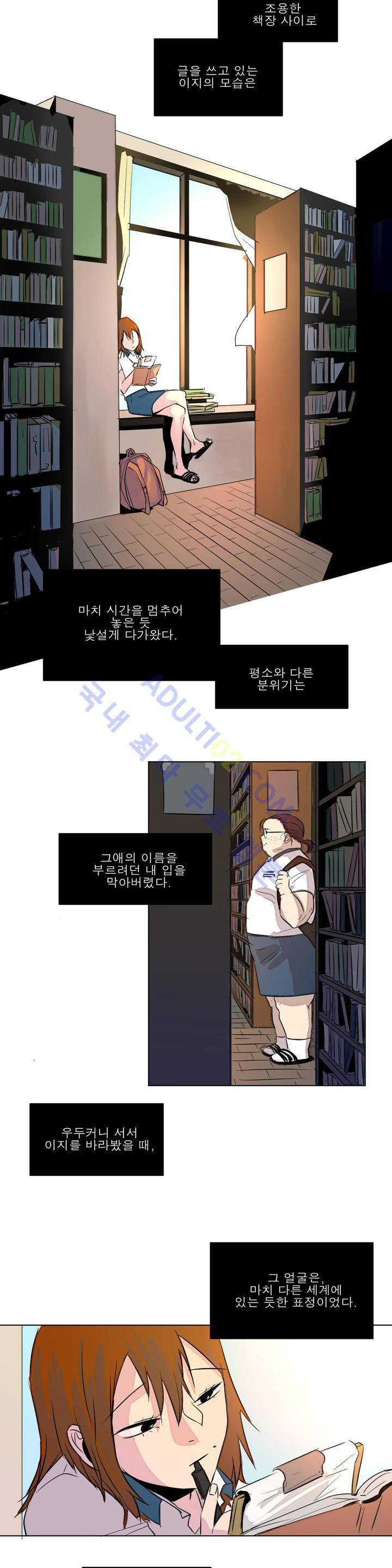 왕자님을 인터뷰하는 법 14화 4