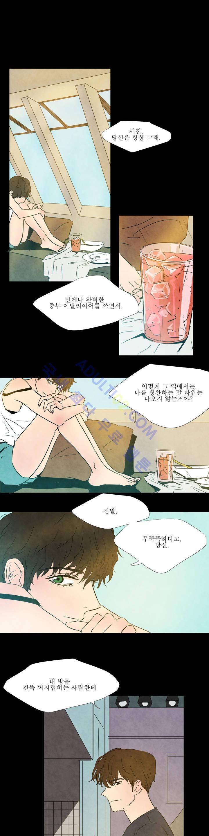 왕자님을 인터뷰하는 법 24화 1