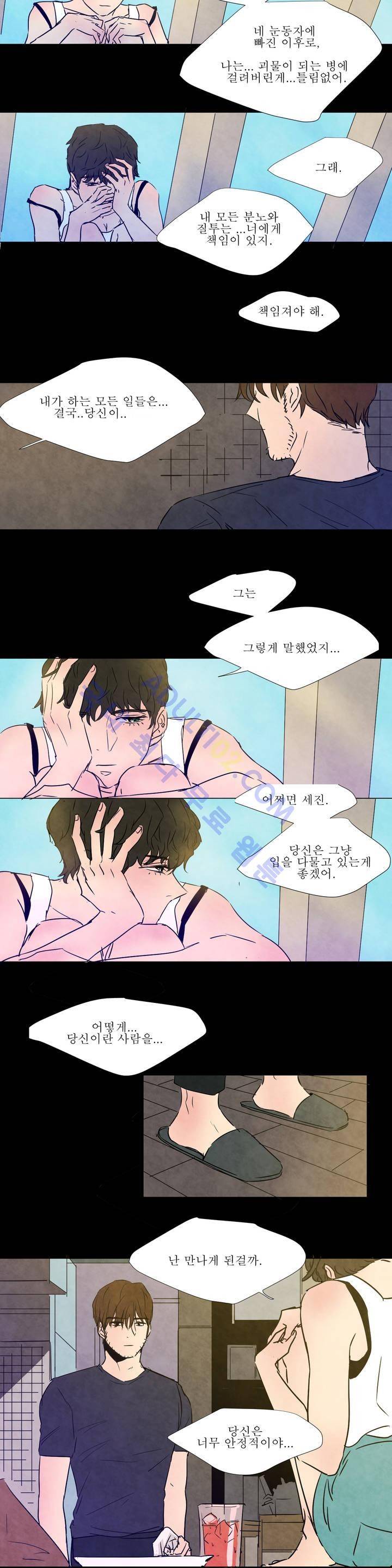 왕자님을 인터뷰하는 법 24화 3