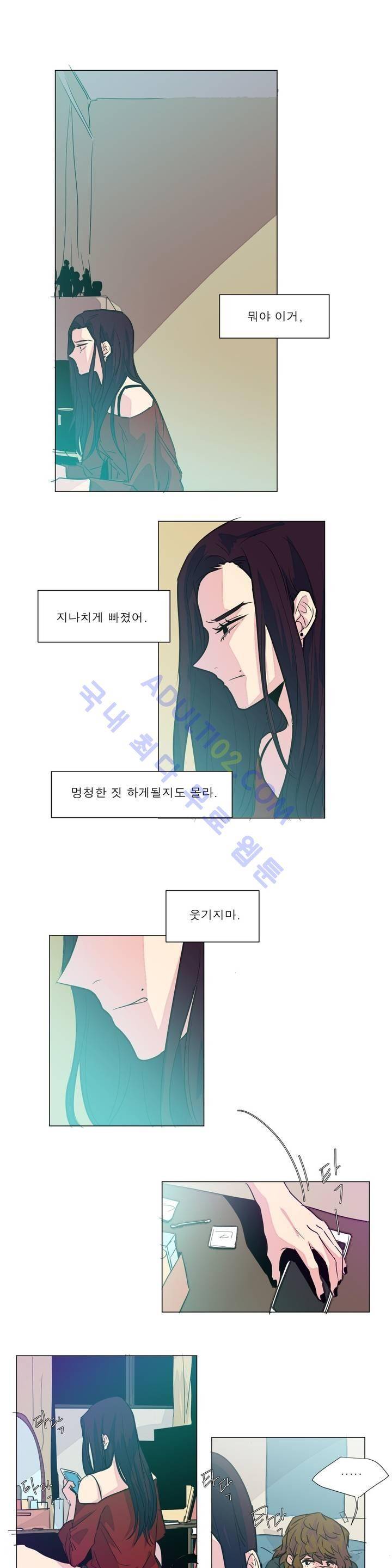 왕자님을 인터뷰하는 법 44화 1