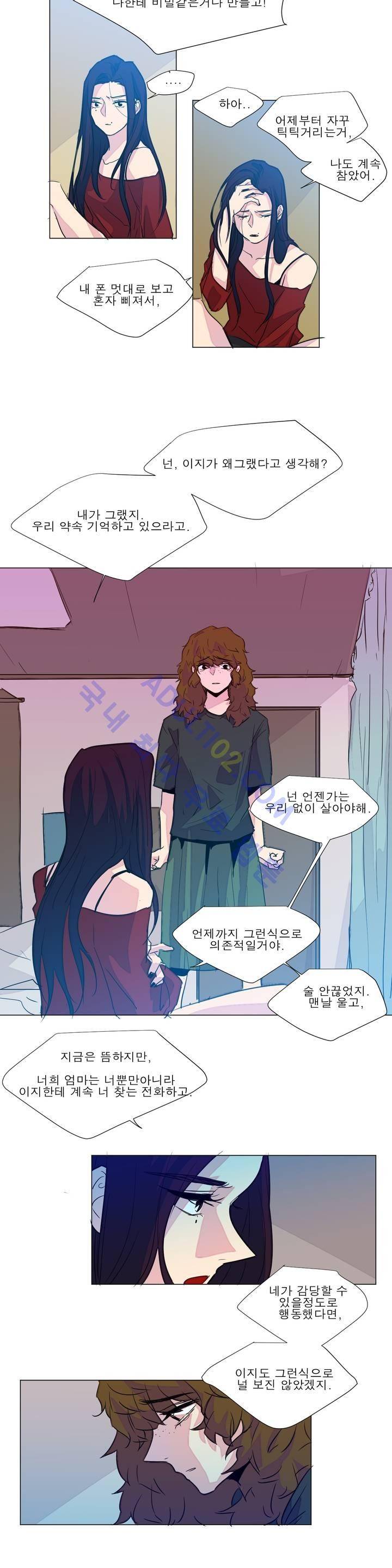 왕자님을 인터뷰하는 법 44화 3
