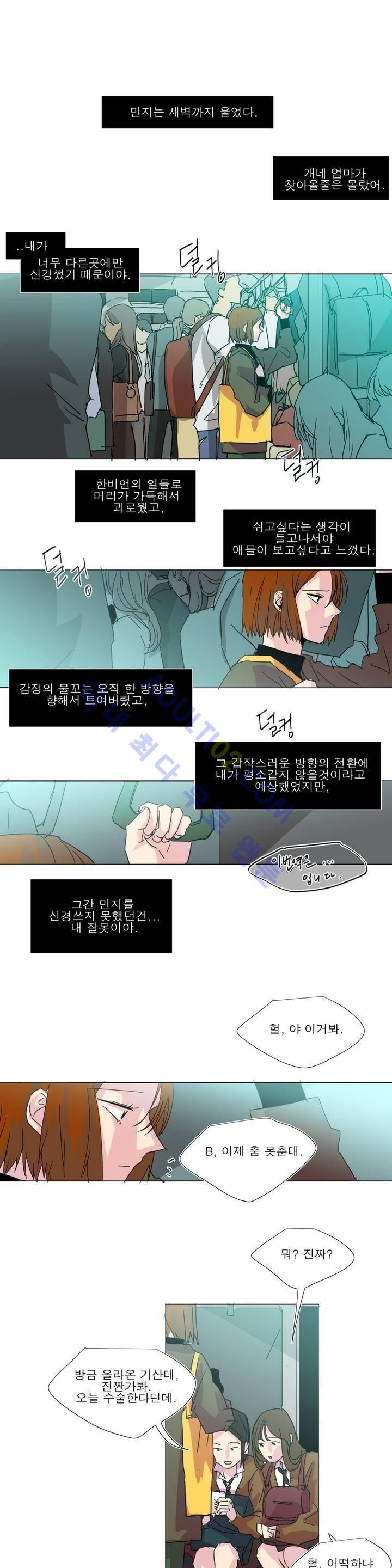왕자님을 인터뷰하는 법 53화 1