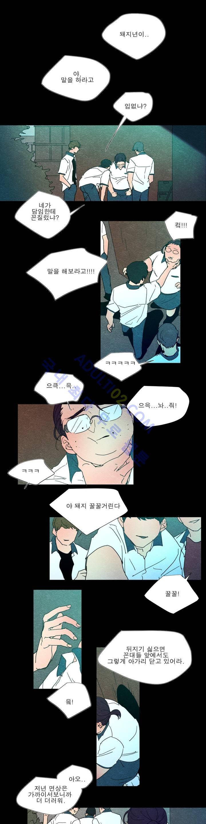 왕자님을 인터뷰하는 법 63화 1