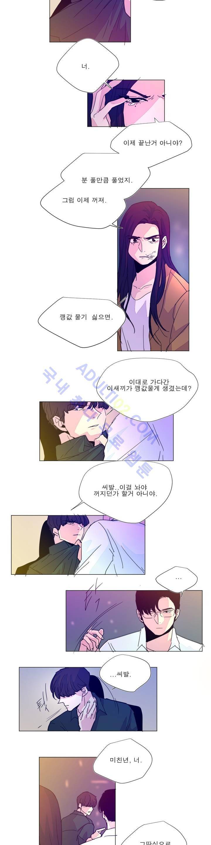 왕자님을 인터뷰하는 법 63화 3