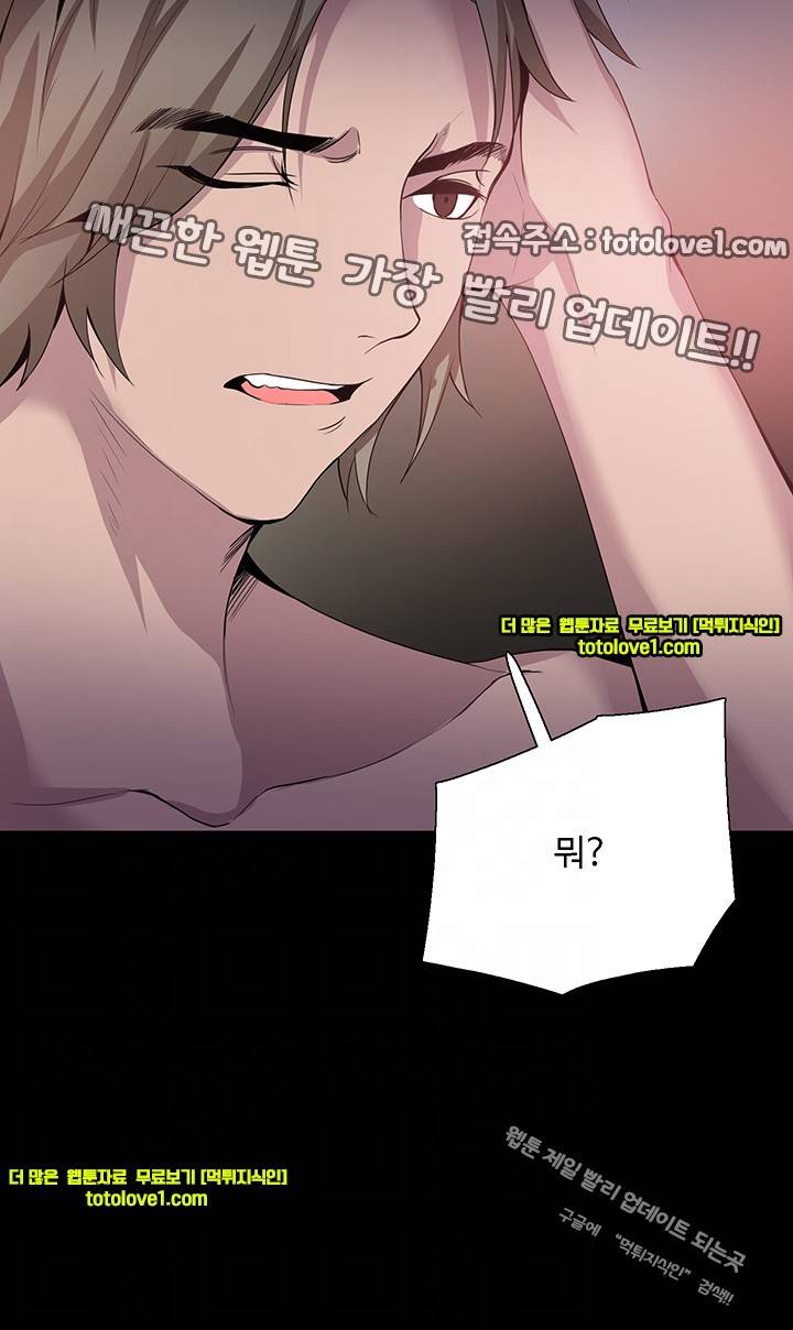 바디체인지 28화 11
