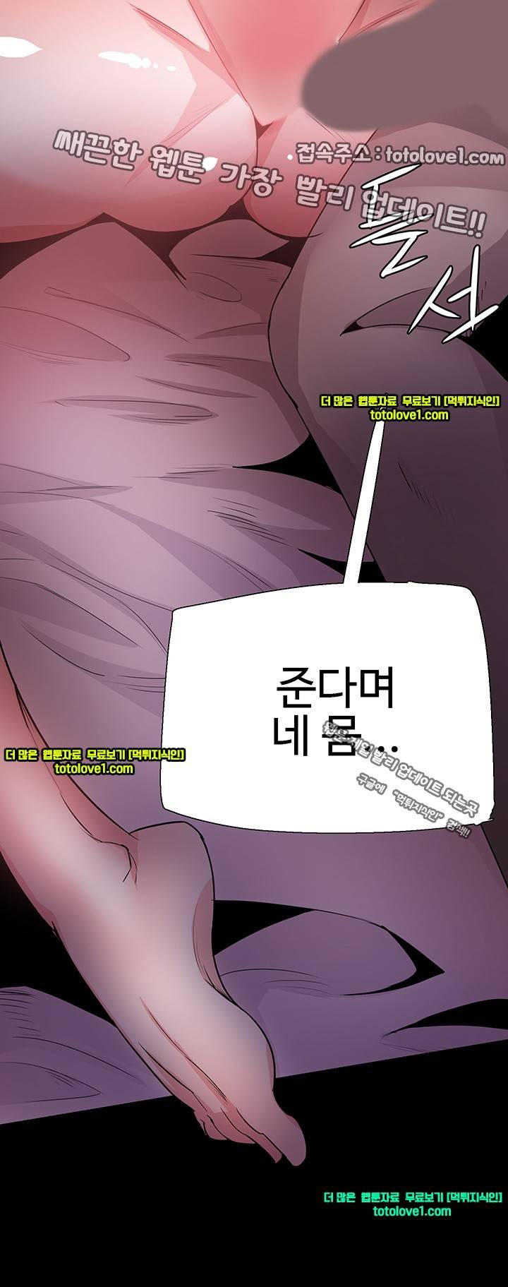바디체인지 28화 15