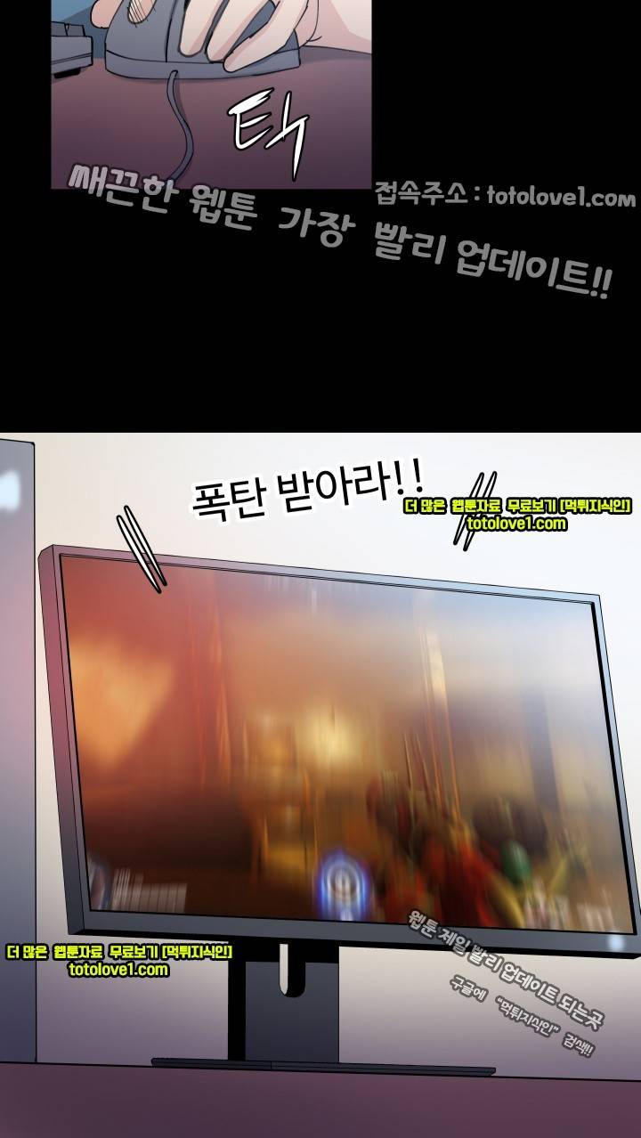 바디체인지 28화 21