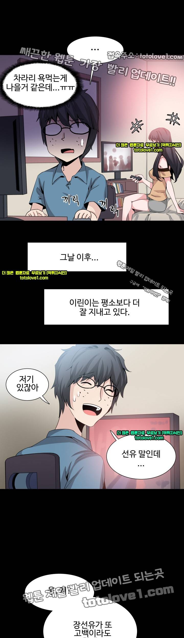 바디체인지 28화 22