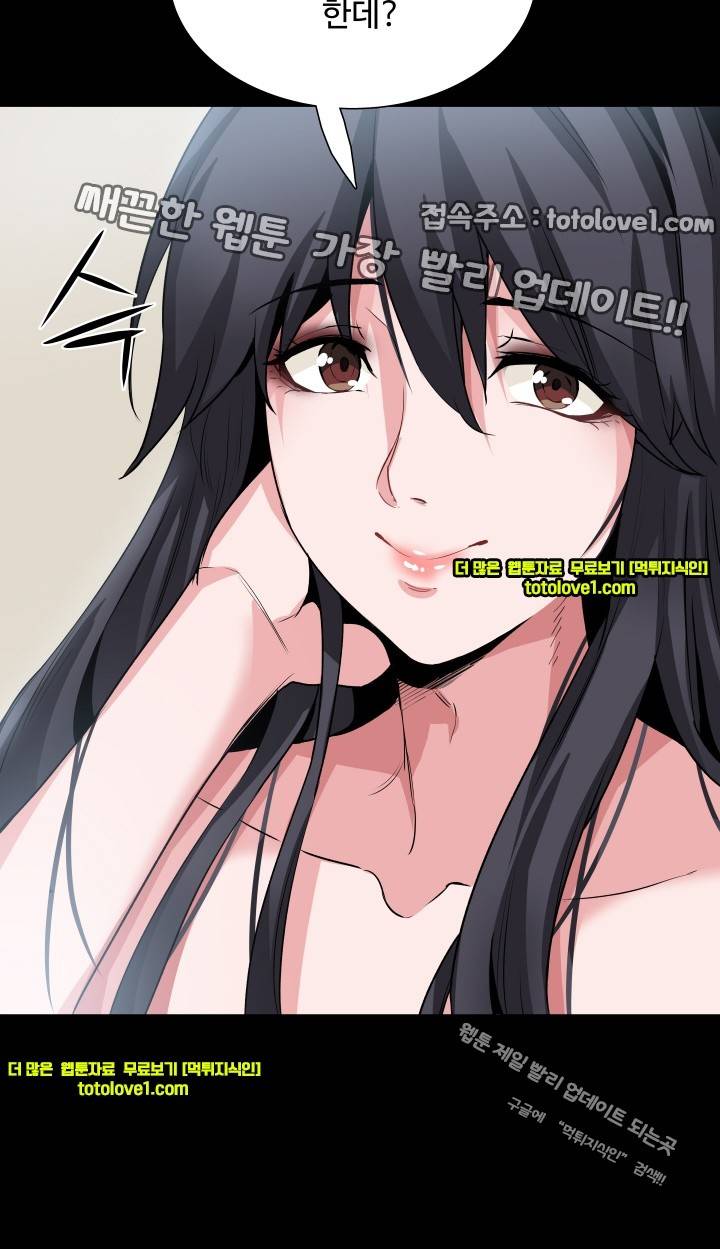바디체인지 28화 23