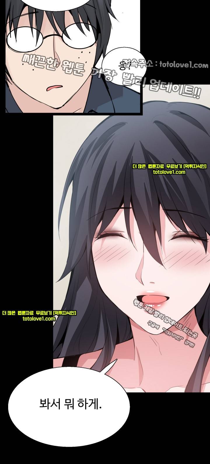 바디체인지 28화 25