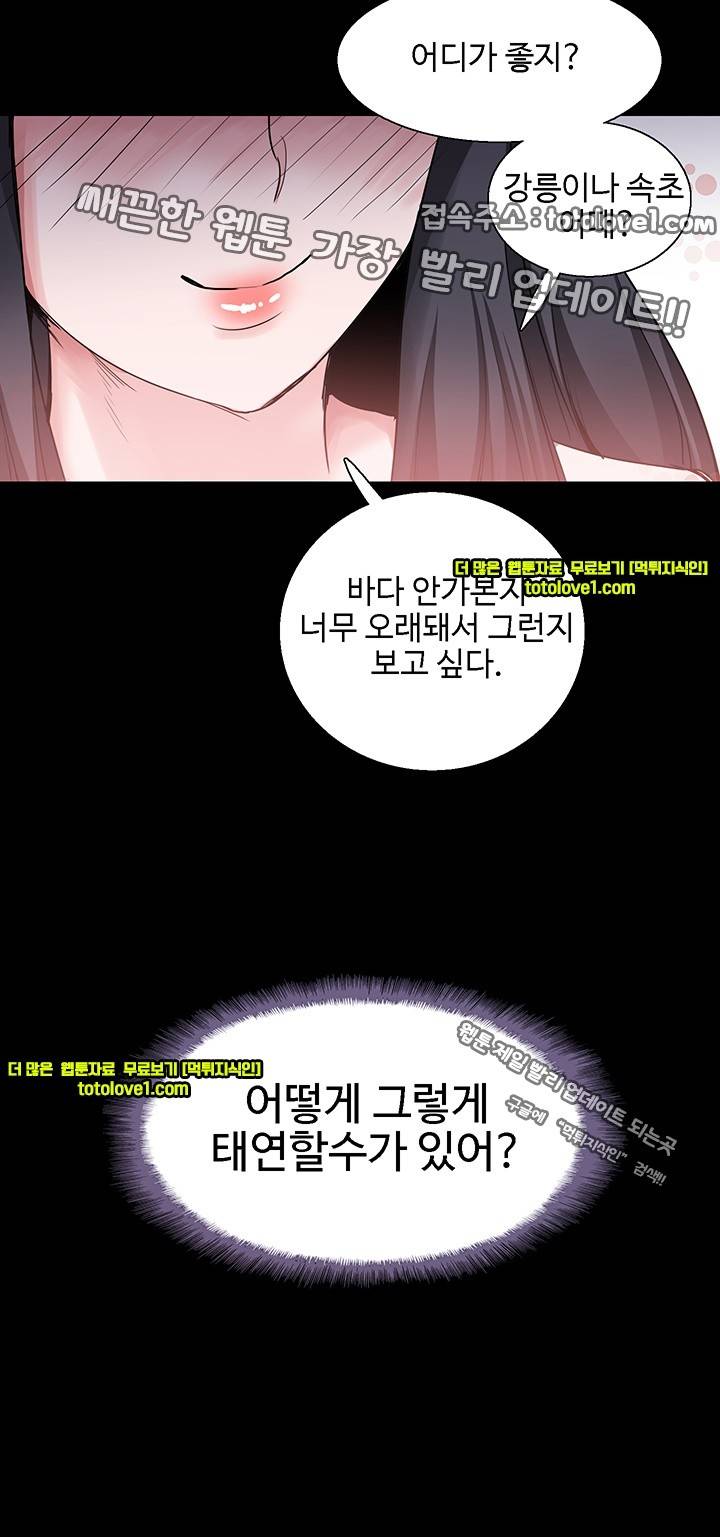 바디체인지 28화 27