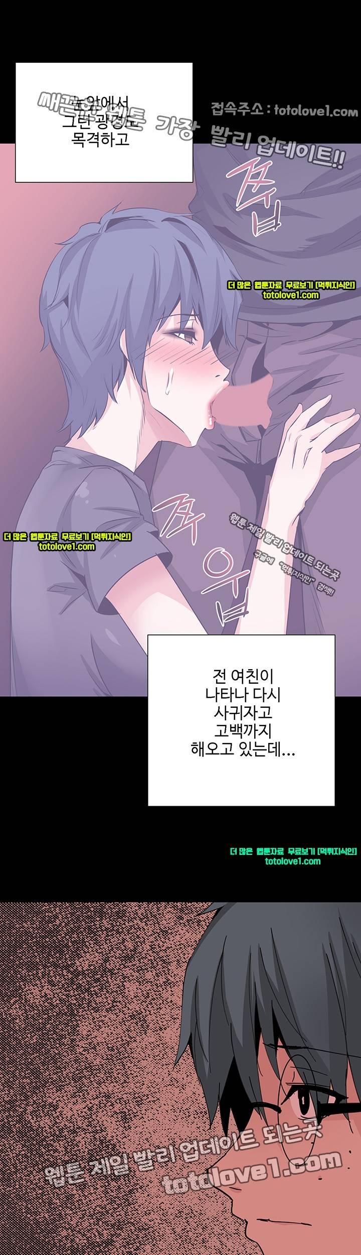 바디체인지 28화 28