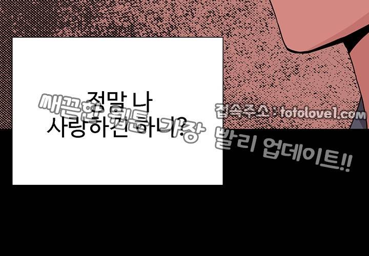 바디체인지 28화 29
