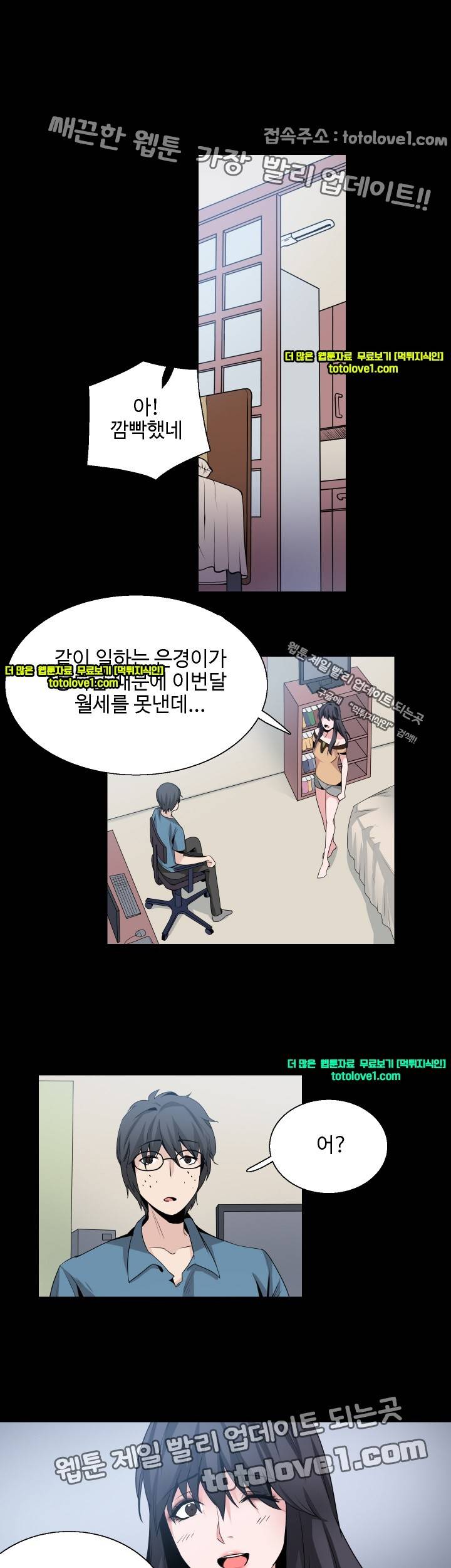 바디체인지 28화 30