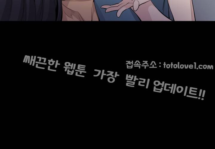 바디체인지 28화 33