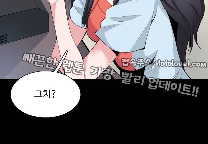 바디체인지 28화 37