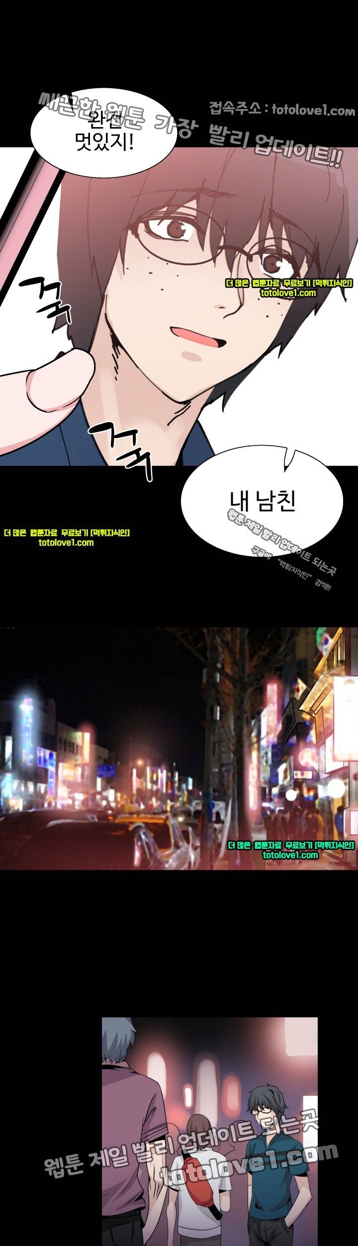 바디체인지 28화 38