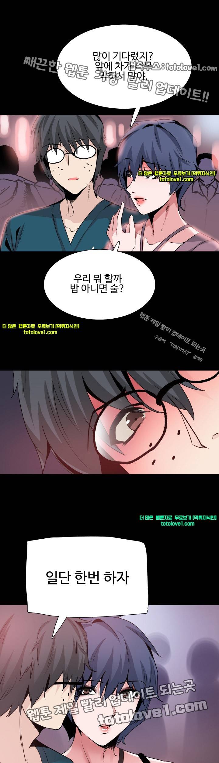 바디체인지 28화 40