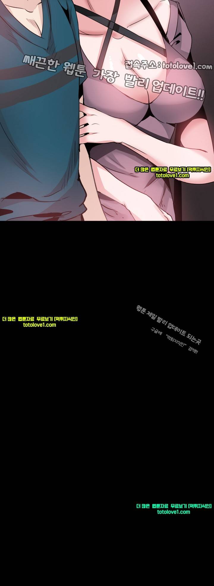 바디체인지 28화 41