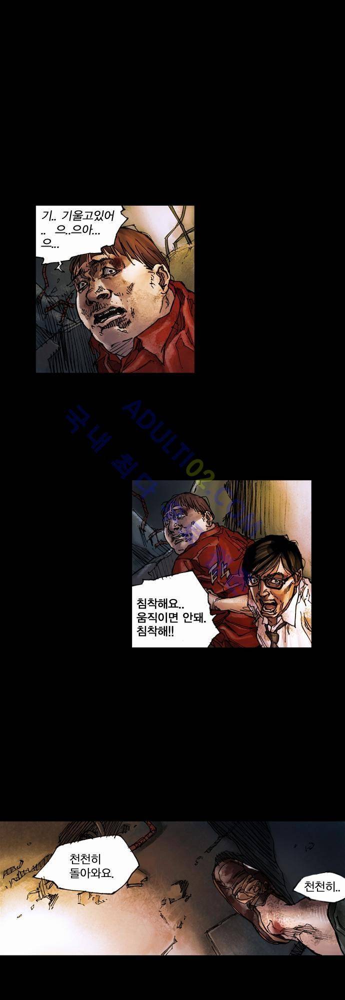 0시에서 10화 6
