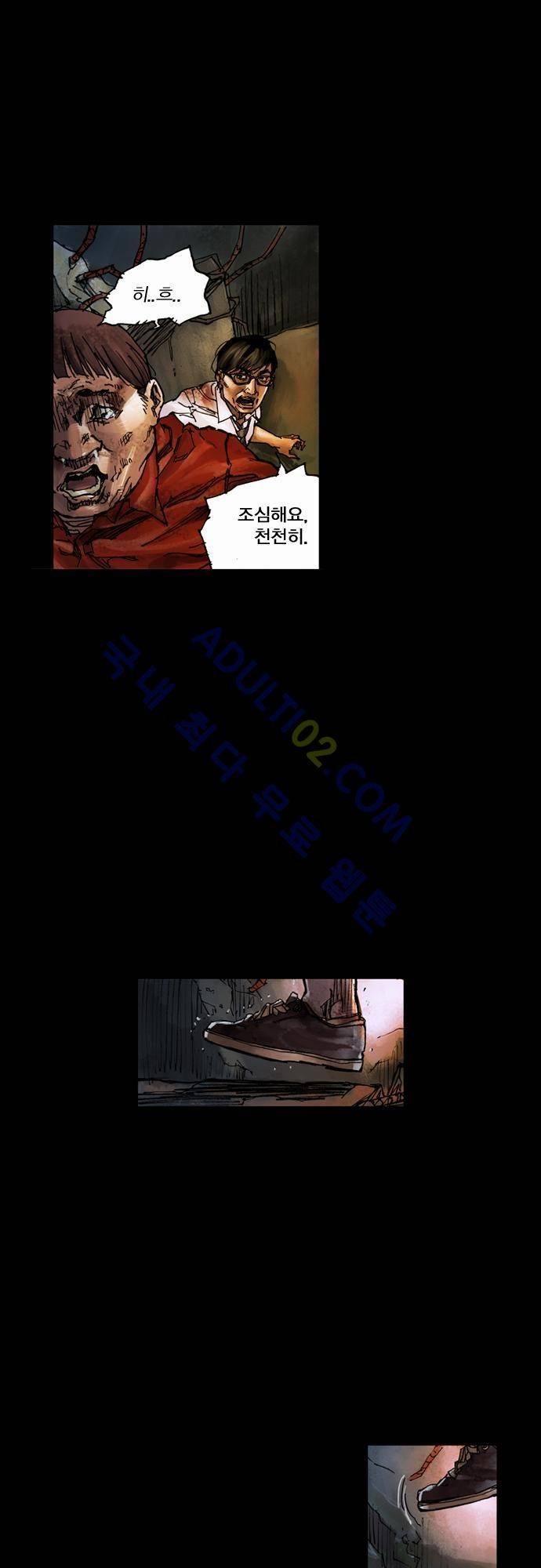0시에서 10화 7