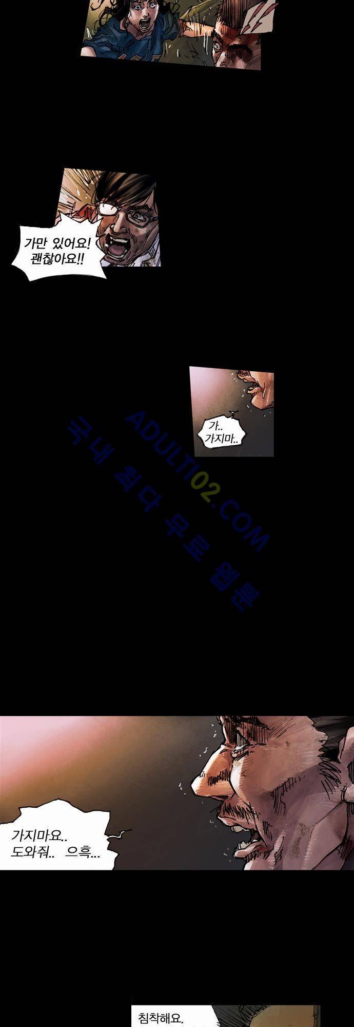 0시에서 10화 9